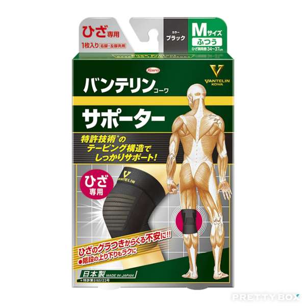 KOWA Vantelin Knee Support Black (Size: M, 34-37cm)