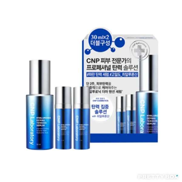 CNP Laboratory 膠原玻尿酸彈力密度精華組 1set