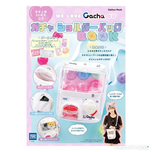 Gacha Shoulder Bag Book: We Love Gacha