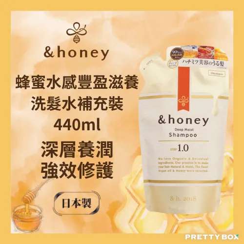 &HONEY 安蒂花子水感豐盈蜂蜜滋養洗髮水補充裝 350ml (香港代理)