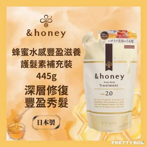 &HONEY 安蒂花子水感豐盈蜂蜜滋養護髮素補充裝 350g (香港代理)