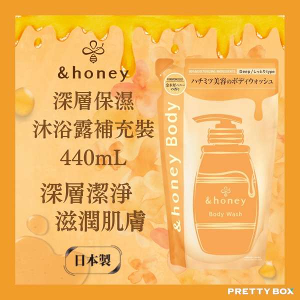 &HONEY 安蒂花子深層保濕沐浴露補充裝 440ml (香港代理)