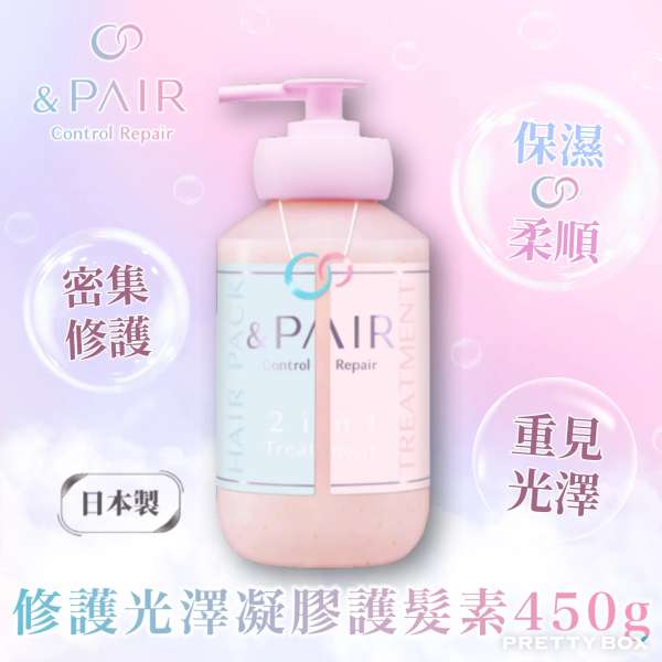&Pair 修護光澤凝膠護髮素 450g (香港代理)