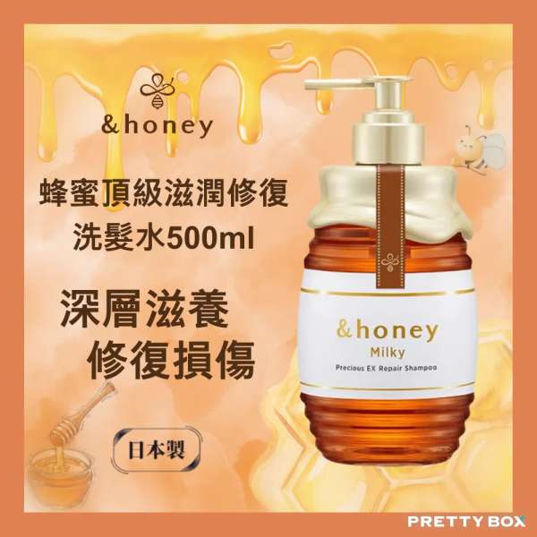 &honey 安蒂花子蜂蜜頂級滋潤修復洗髮水 500ml(香港代理)