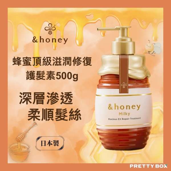 &honey 安蒂花子蜂蜜頂級滋潤修復護髮素 500g(香港代理)