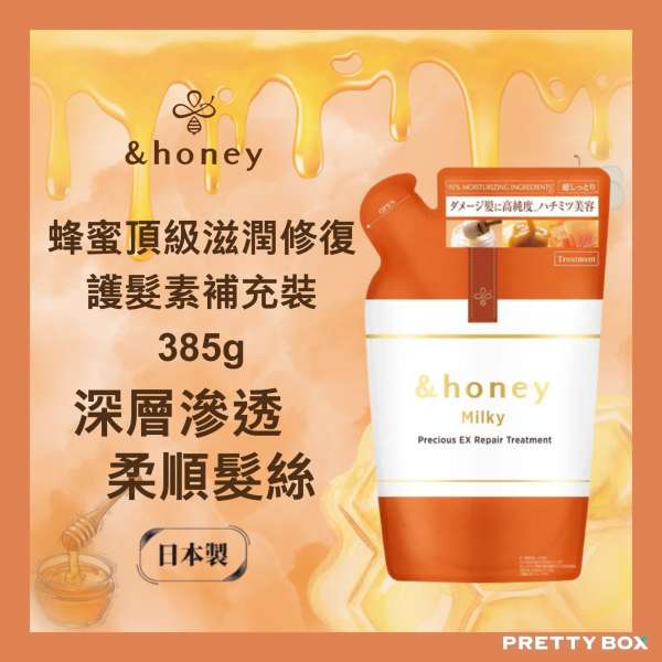 &honey 安蒂花子蜂蜜頂級滋潤修復護髮素補充裝 385g(香港代理)