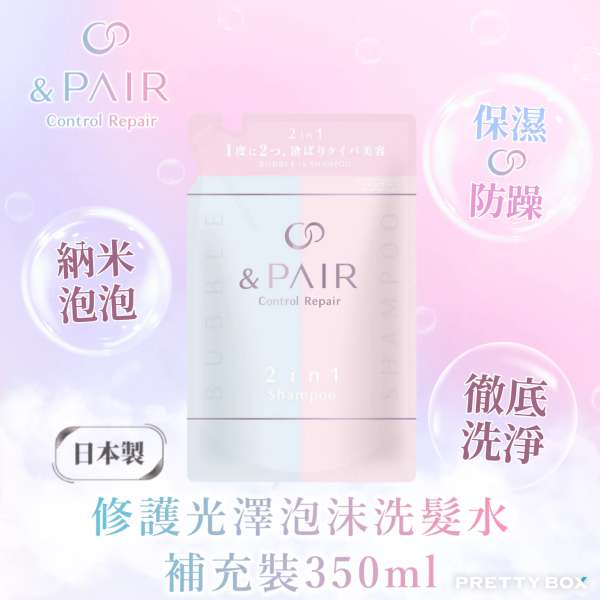 &Pair 修護光澤泡沫洗髮水補充裝 350ml (香港代理)