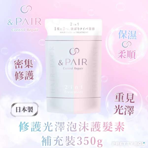 &Pair 修護光澤凝膠護髮素補充裝 350g (香港代理)