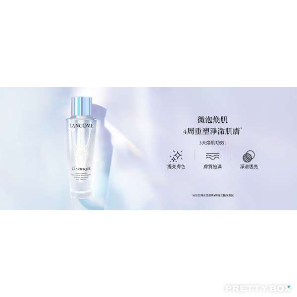 Lancome Clarifique Refining Enzymatic Dual Essence 250 ml