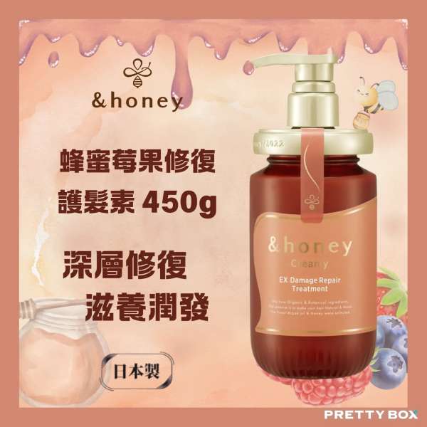 &Honey Creamy Ex Damage Repair Treatment 450g