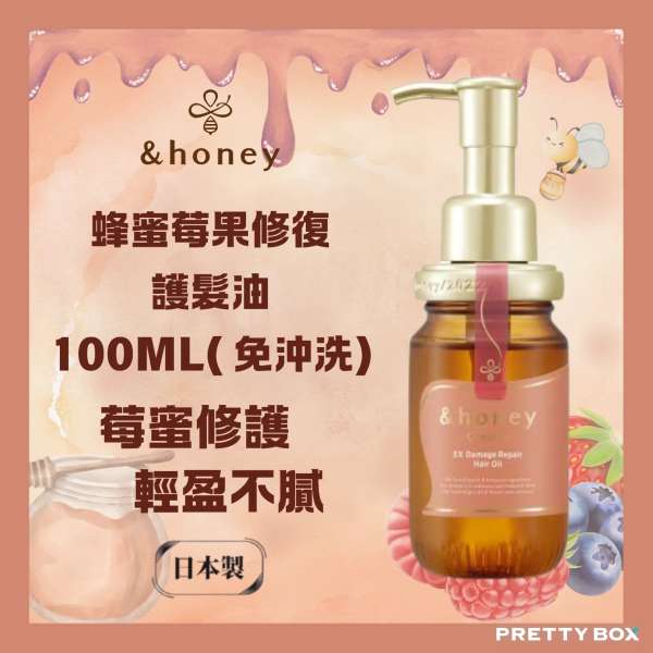 &Honey Creamy Ex Damage Repair Hair Oil 100ml