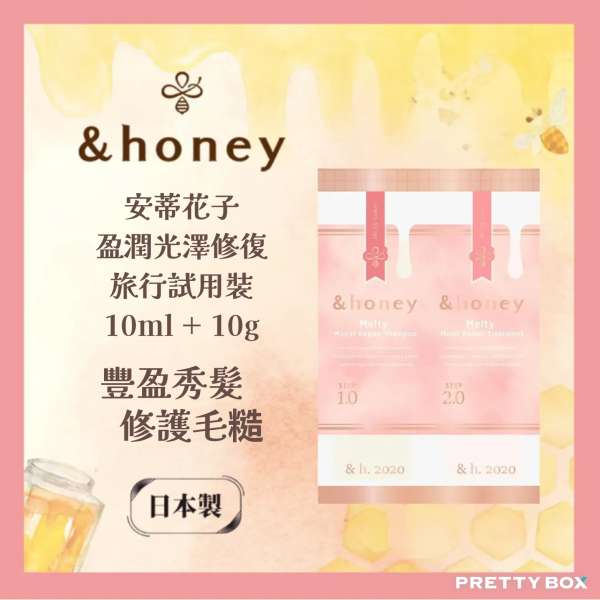 &Honey Melty Moist Repair 1 Day Travel Kit (Shampoo 10ml + Conditioner 10g)