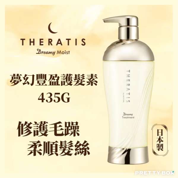 Theratis by mixim Dreamy Treatment 435g