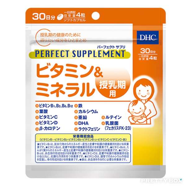 DHC 哺乳期專用 綜合維他命礦物質DHA精華丸120粒 橙色(30日份量)(4511413625880)