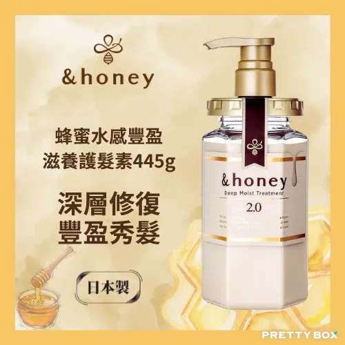 &Honey Deep Moist Treatment 445g