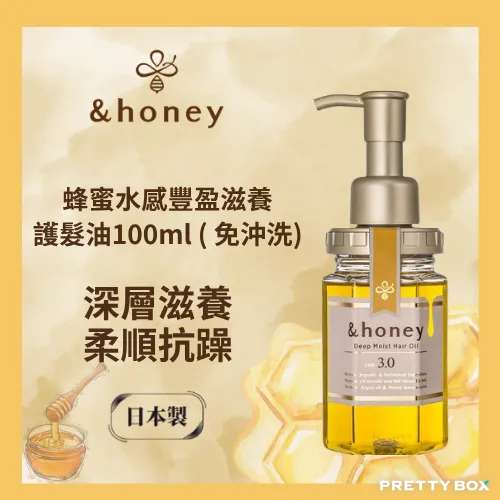 &Honey Deep Moist Hair Oil 100ml