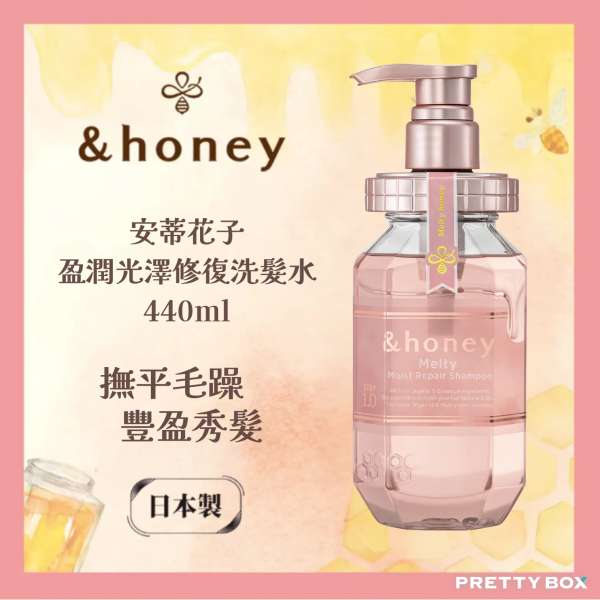 &Honey Melty Moist Repair Shampoo 440ml