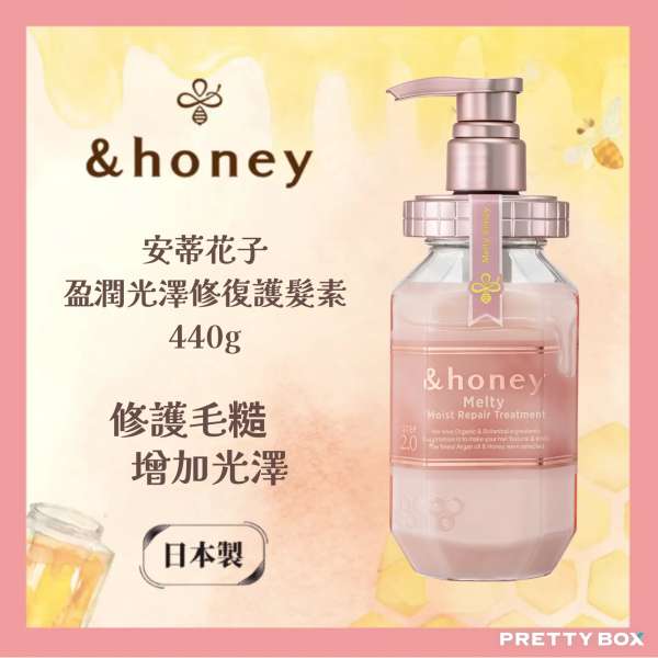 &HONEY 安蒂花子盈潤光澤修復護髮素 445g (香港代理)